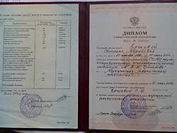 Квалификация